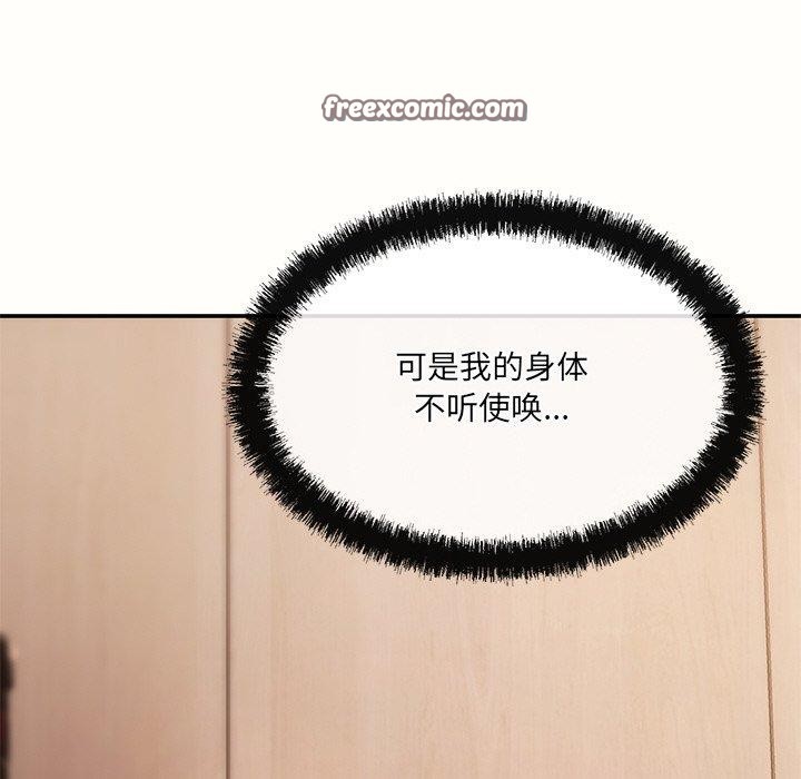 居委会的秘密 第9話 韩漫图片30