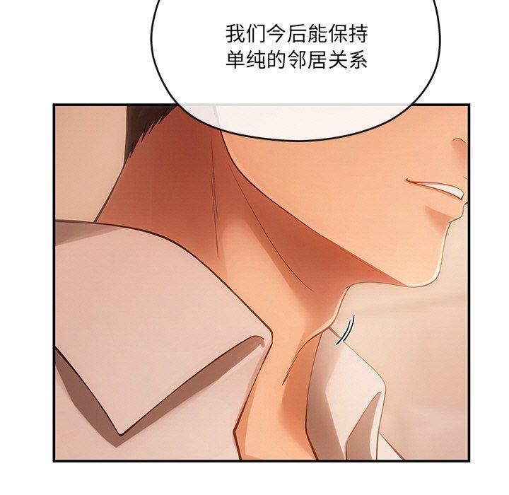 居委会的秘密 第9話 韩漫图片9
