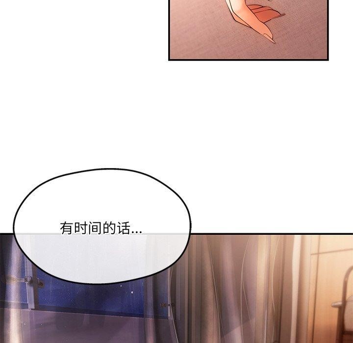 居委会的秘密 第9話 韩漫图片12