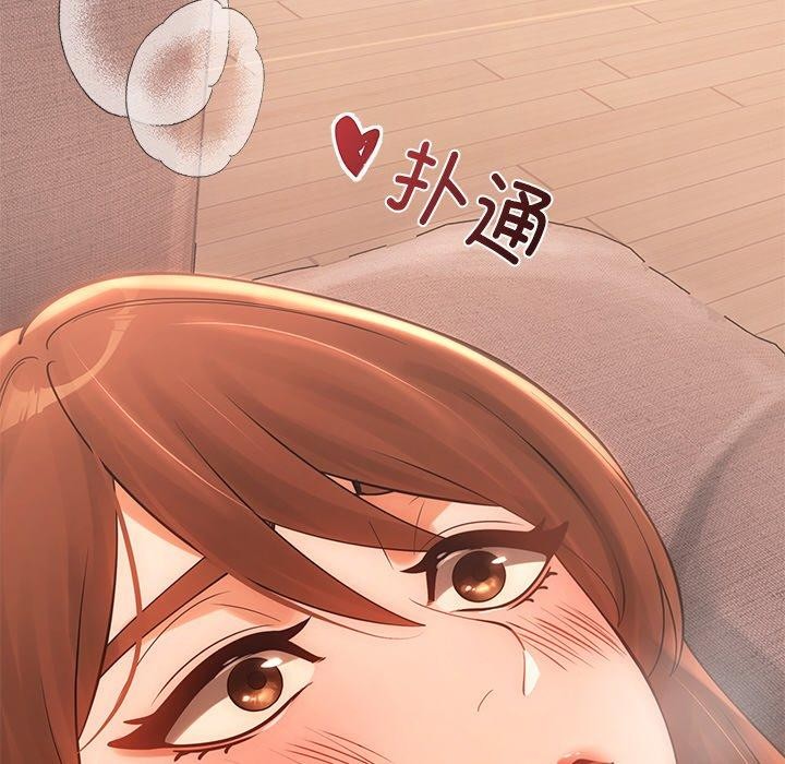 居委会的秘密 第9話 韩漫图片157