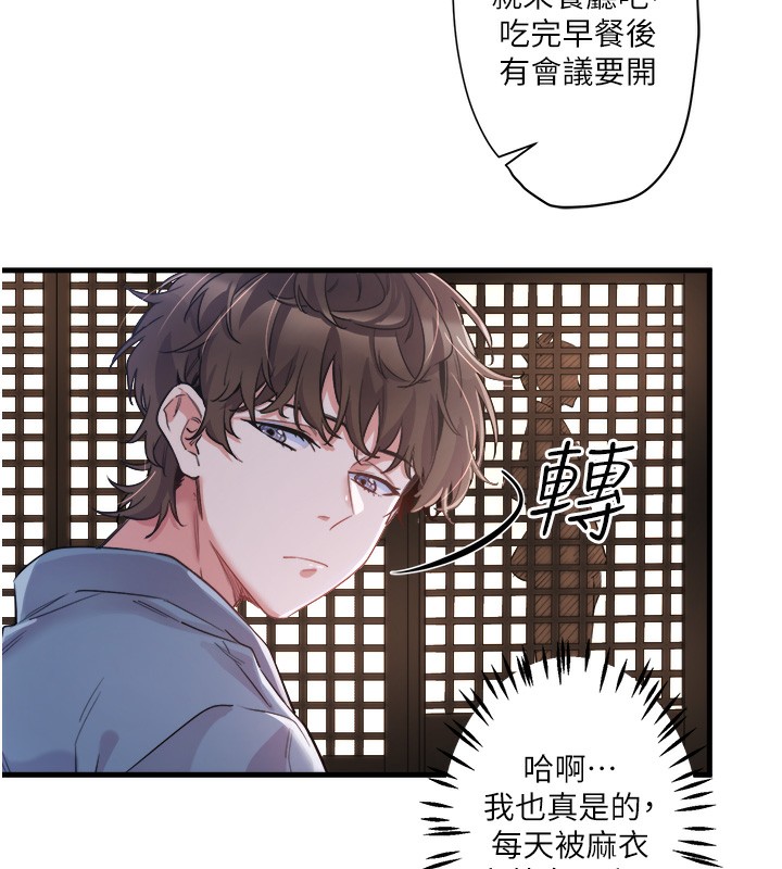 秘密温泉:混汤旅馆 第1話-去溫泉旅館打工?! 韩漫图片11