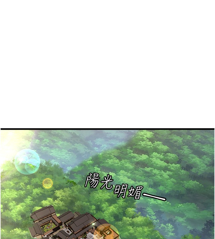 秘密温泉:混汤旅馆 第1話-去溫泉旅館打工?! 韩漫图片1