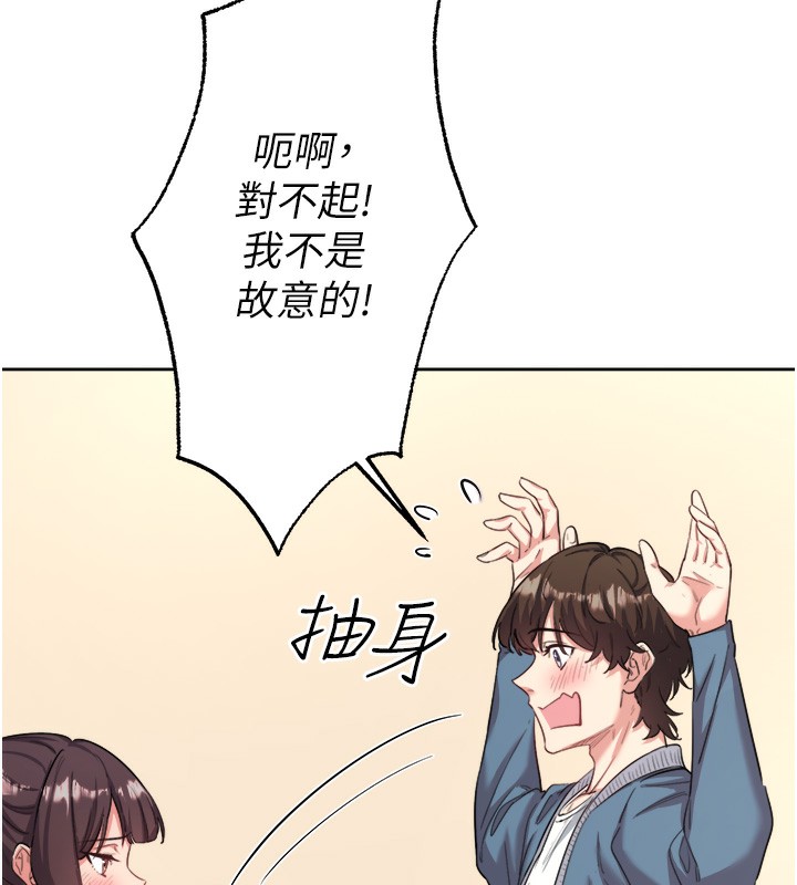 秘密温泉:混汤旅馆 第1話-去溫泉旅館打工?! 韩漫图片100