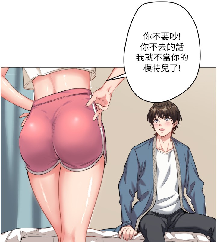 秘密温泉:混汤旅馆 第1話-去溫泉旅館打工?! 韩漫图片133