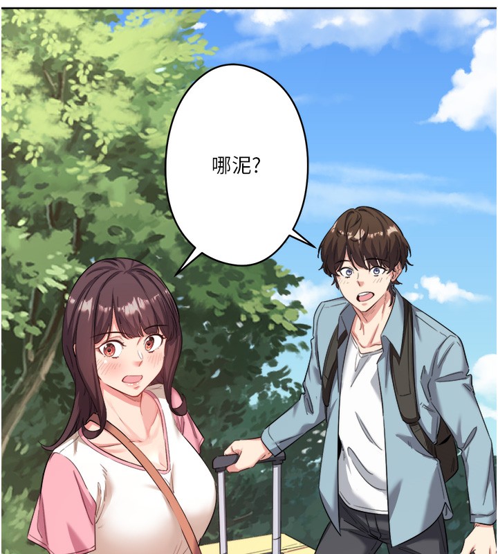 秘密温泉:混汤旅馆 第1話-去溫泉旅館打工?! 韩漫图片152