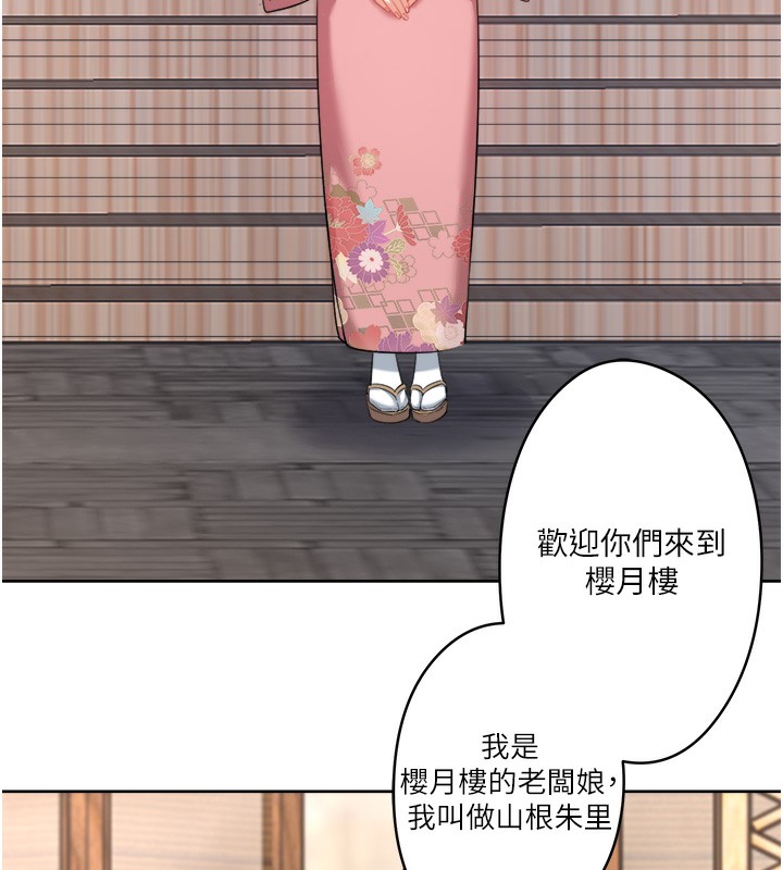 秘密温泉:混汤旅馆 第1話-去溫泉旅館打工?! 韩漫图片147