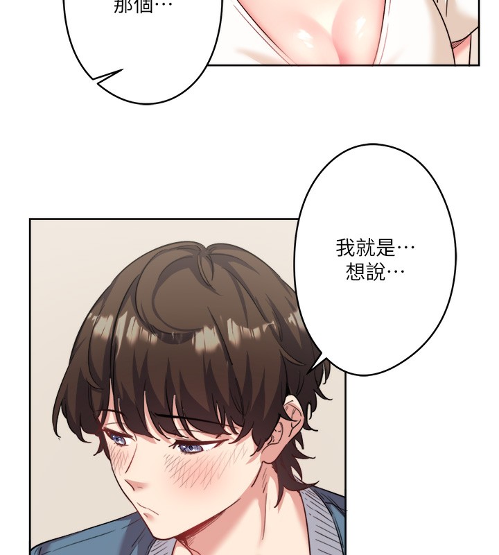 秘密温泉:混汤旅馆 第1話-去溫泉旅館打工?! 韩漫图片107
