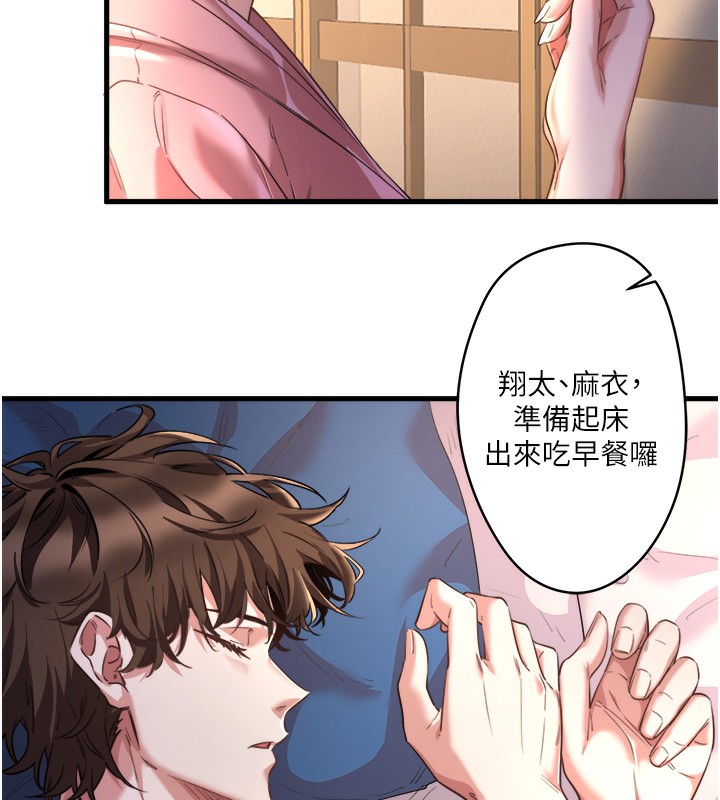 秘密温泉:混汤旅馆 第1話-去溫泉旅館打工?! 韩漫图片6