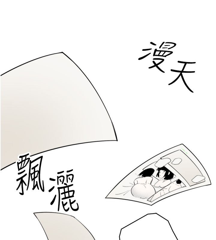 秘密温泉:混汤旅馆 第1話-去溫泉旅館打工?! 韩漫图片89