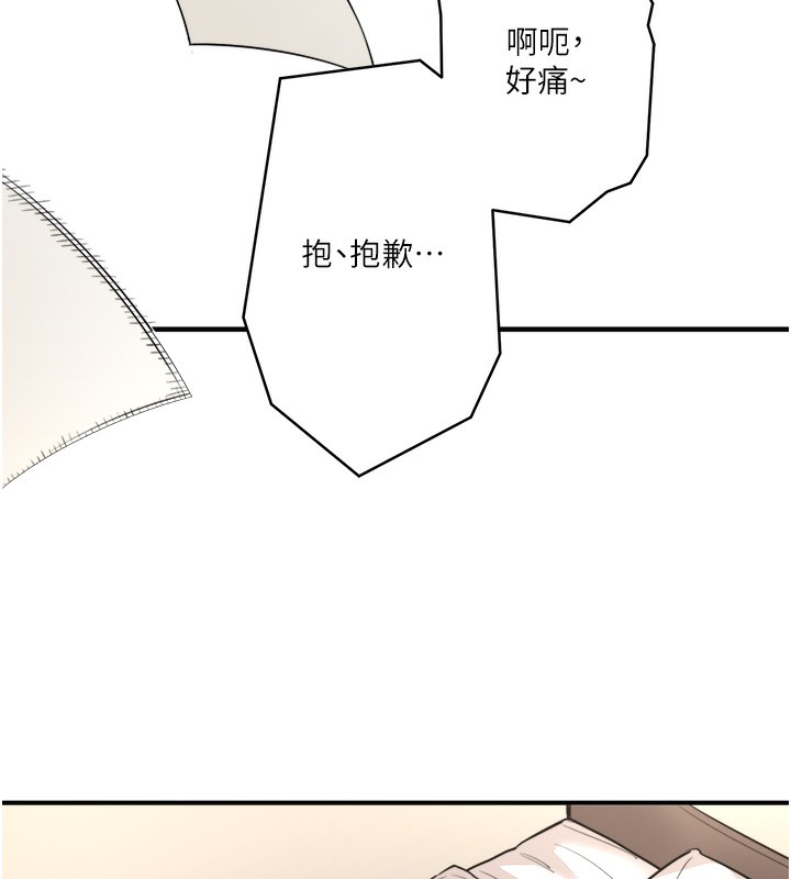 秘密温泉:混汤旅馆 第1話-去溫泉旅館打工?! 韩漫图片90