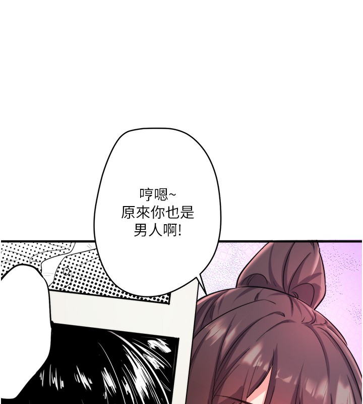 秘密温泉:混汤旅馆 第1話-去溫泉旅館打工?! 韩漫图片72