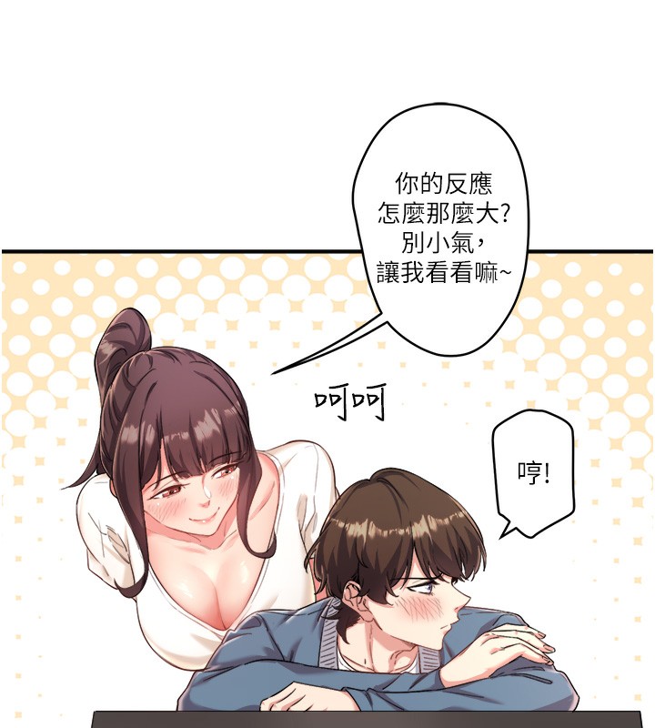 秘密温泉:混汤旅馆 第1話-去溫泉旅館打工?! 韩漫图片64