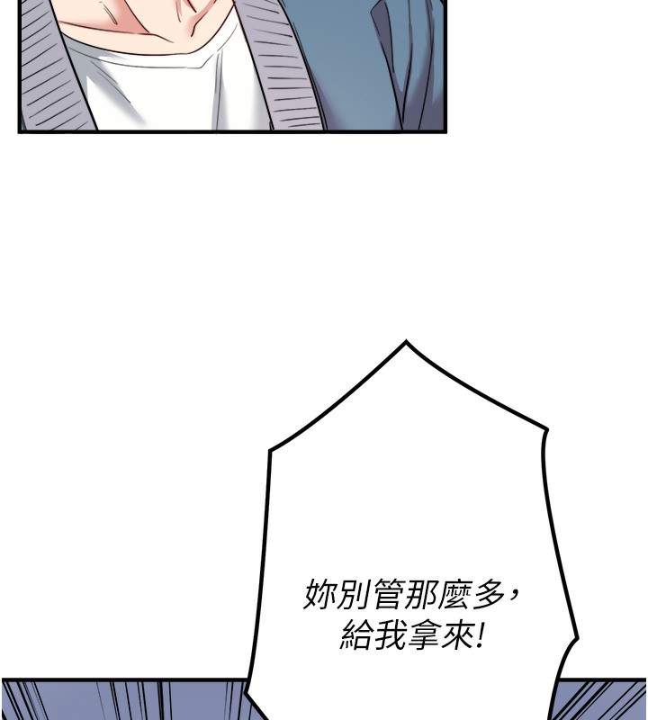 秘密温泉:混汤旅馆 第1話-去溫泉旅館打工?! 韩漫图片81