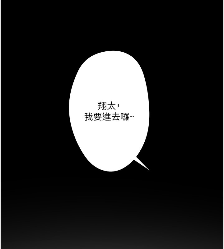 秘密温泉:混汤旅馆 第1話-去溫泉旅館打工?! 韩漫图片49