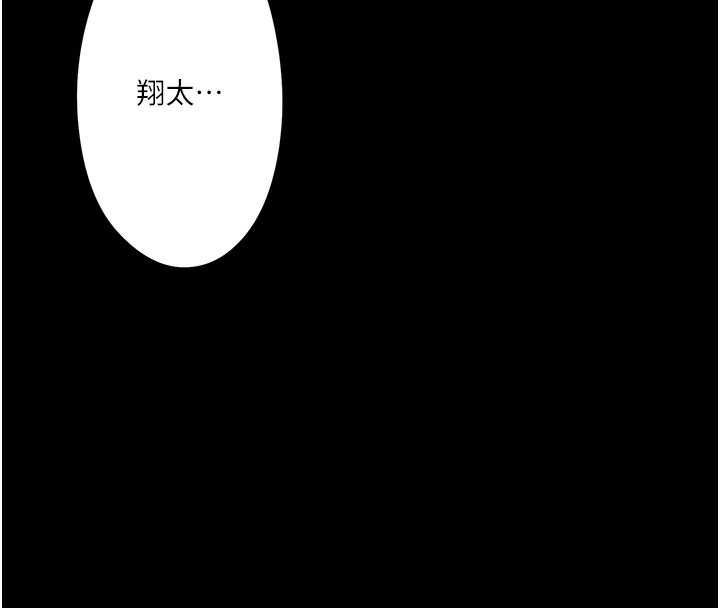 秘密温泉:混汤旅馆 第1話-去溫泉旅館打工?! 韩漫图片48