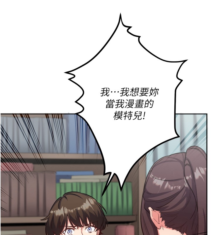 秘密温泉:混汤旅馆 第1話-去溫泉旅館打工?! 韩漫图片109