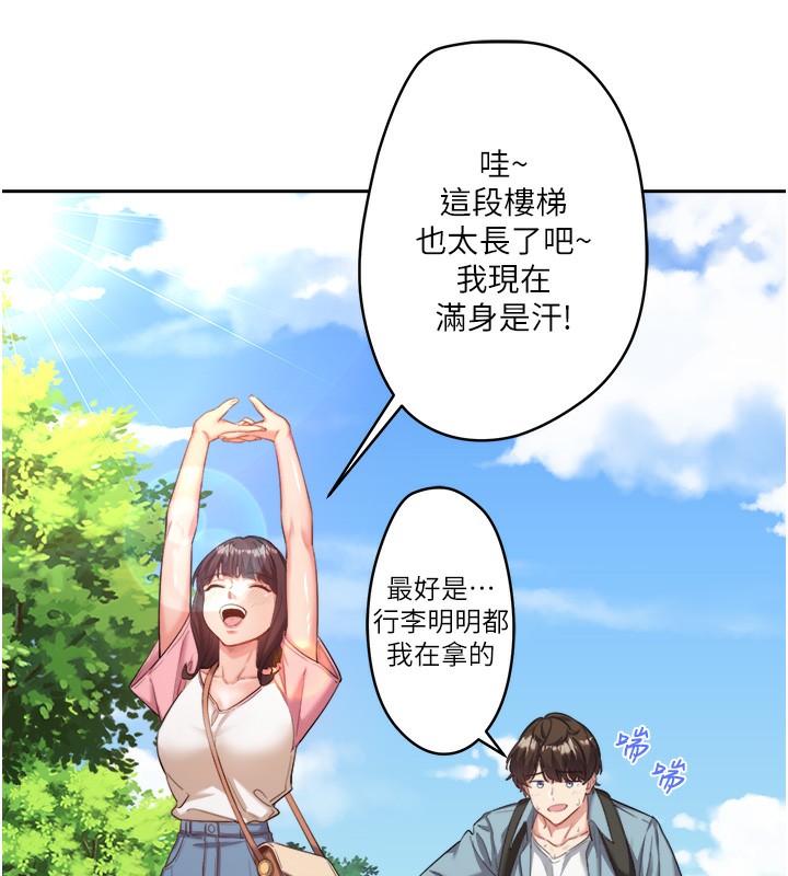 秘密温泉:混汤旅馆 第1話-去溫泉旅館打工?! 韩漫图片140