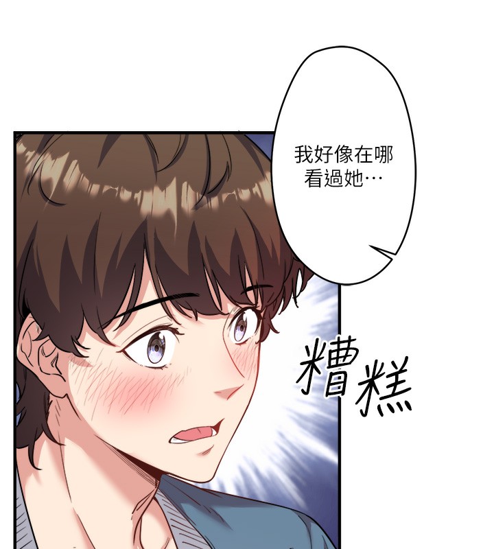 秘密温泉:混汤旅馆 第1話-去溫泉旅館打工?! 韩漫图片80