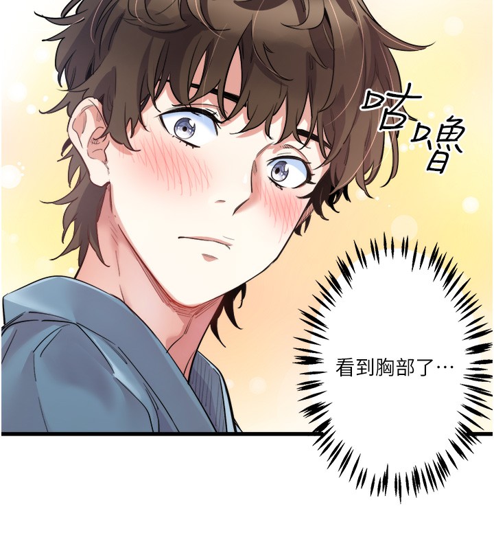 秘密温泉:混汤旅馆 第1話-去溫泉旅館打工?! 韩漫图片15