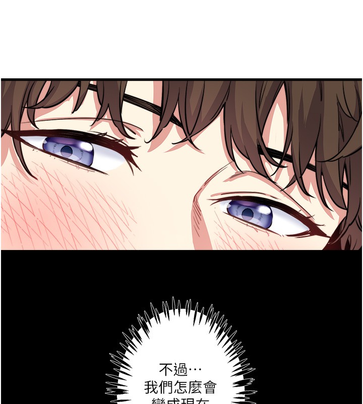 秘密温泉:混汤旅馆 第1話-去溫泉旅館打工?! 韩漫图片16