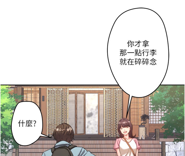 秘密温泉:混汤旅馆 第1話-去溫泉旅館打工?! 韩漫图片143