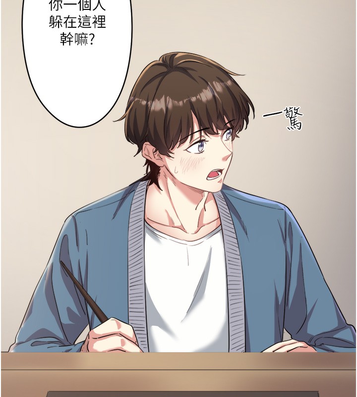 秘密温泉:混汤旅馆 第1話-去溫泉旅館打工?! 韩漫图片51