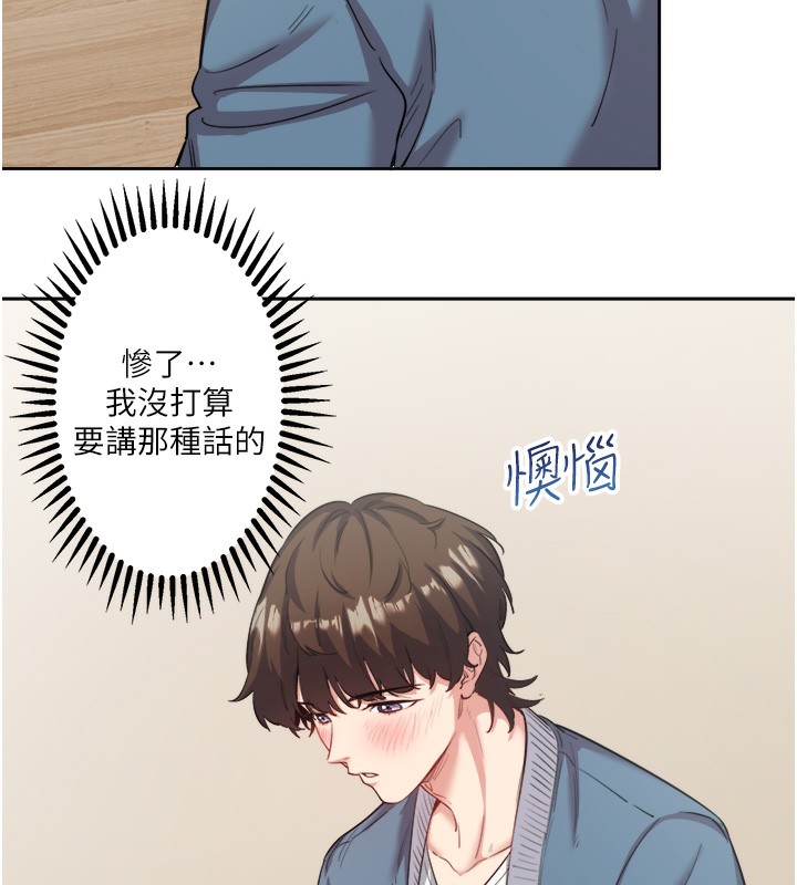 秘密温泉:混汤旅馆 第1話-去溫泉旅館打工?! 韩漫图片120