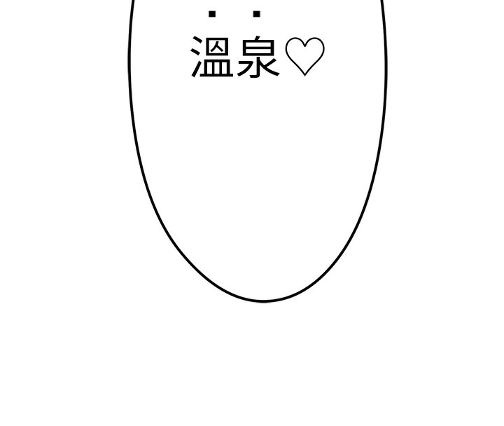 秘密温泉:混汤旅馆 第1話-去溫泉旅館打工?! 韩漫图片136