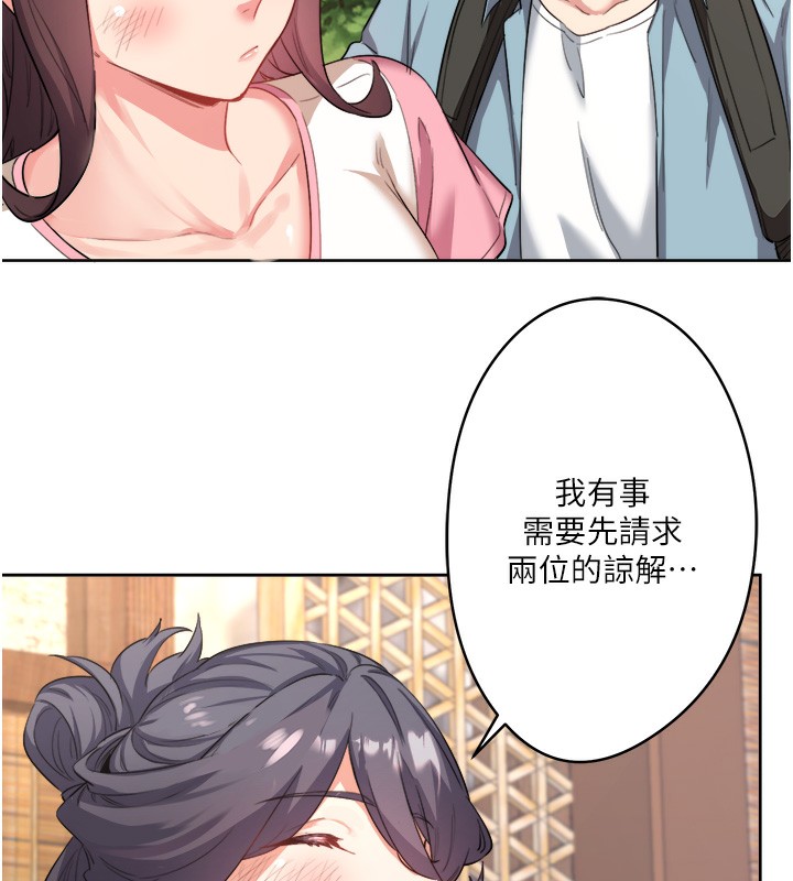 秘密温泉:混汤旅馆 第1話-去溫泉旅館打工?! 韩漫图片150