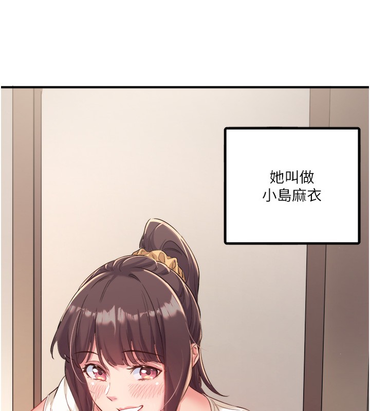 秘密温泉:混汤旅馆 第1話-去溫泉旅館打工?! 韩漫图片53