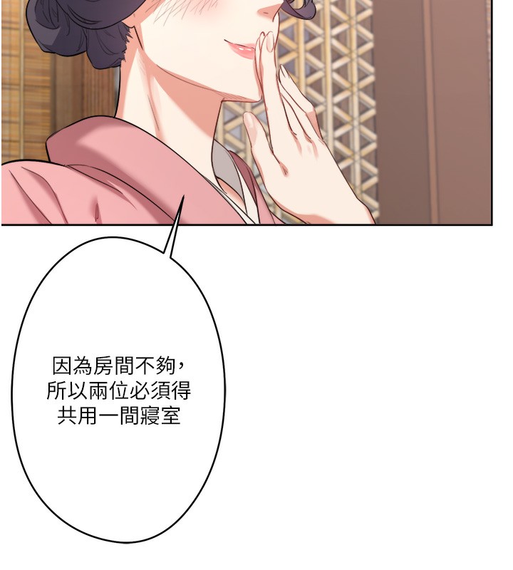 秘密温泉:混汤旅馆 第1話-去溫泉旅館打工?! 韩漫图片151
