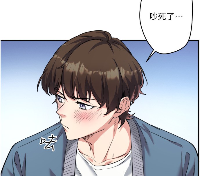秘密温泉:混汤旅馆 第1話-去溫泉旅館打工?! 韩漫图片74