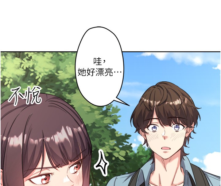 秘密温泉:混汤旅馆 第1話-去溫泉旅館打工?! 韩漫图片149
