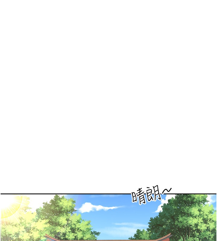 秘密温泉:混汤旅馆 第1話-去溫泉旅館打工?! 韩漫图片137
