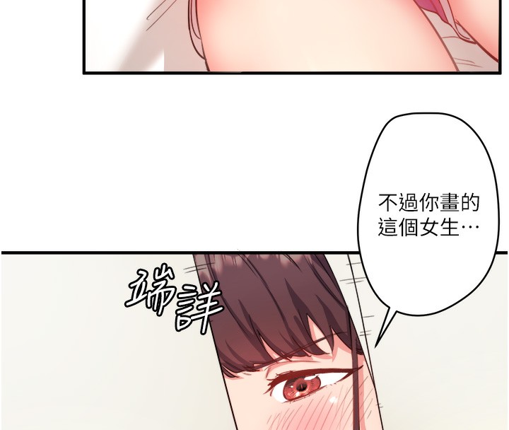 秘密温泉:混汤旅馆 第1話-去溫泉旅館打工?! 韩漫图片78