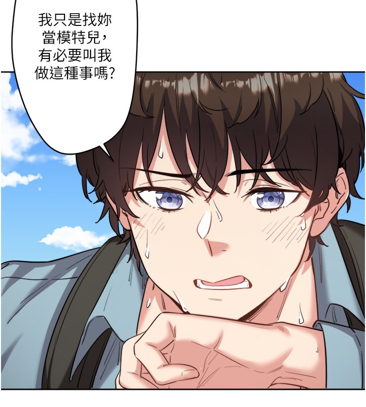 秘密温泉:混汤旅馆 第1話-去溫泉旅館打工?! 韩漫图片142