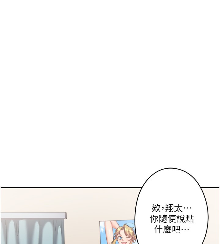 秘密温泉:混汤旅馆 第1話-去溫泉旅館打工?! 韩漫图片104