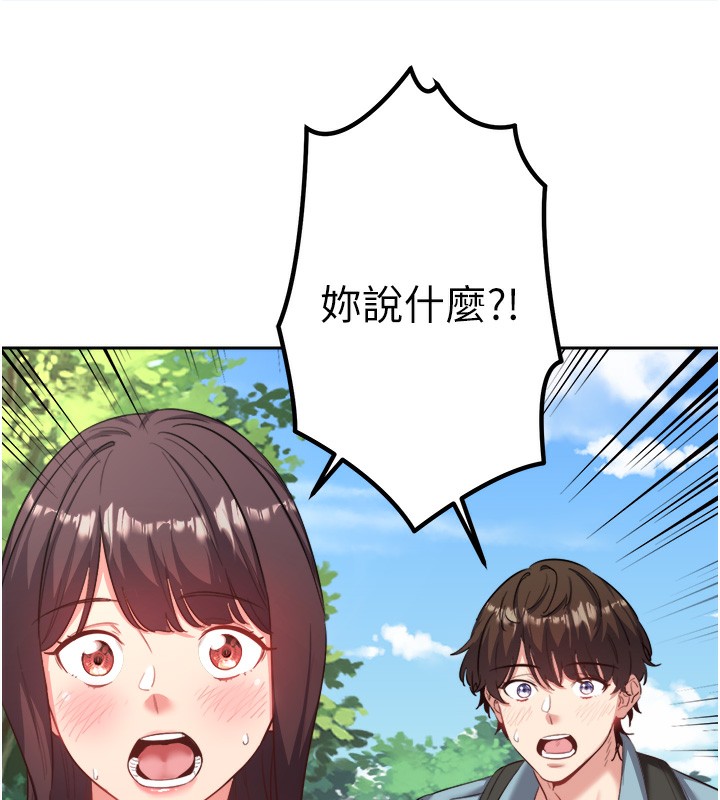 秘密温泉:混汤旅馆 第1話-去溫泉旅館打工?! 韩漫图片155