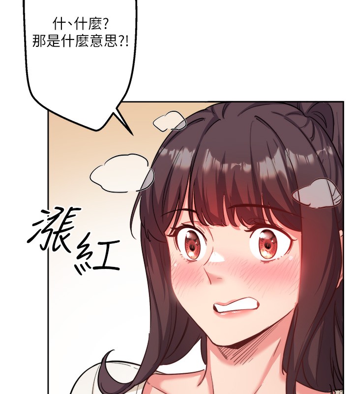 秘密温泉:混汤旅馆 第1話-去溫泉旅館打工?! 韩漫图片111