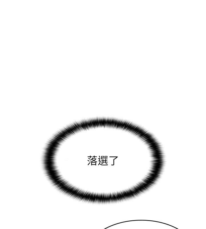 税金女友 第17話-在飯店裡3P 韩漫图片1