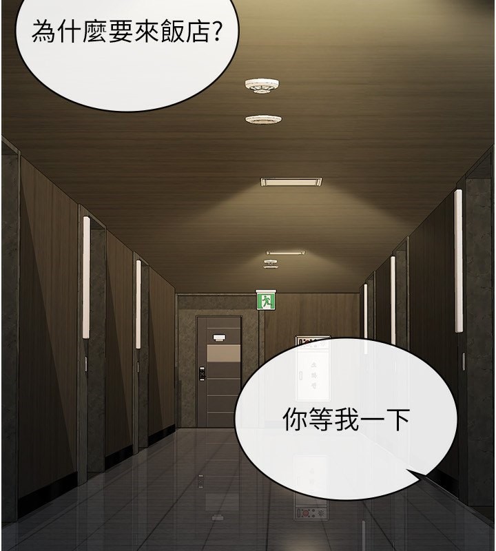 税金女友 第17話-在飯店裡3P 韩漫图片37