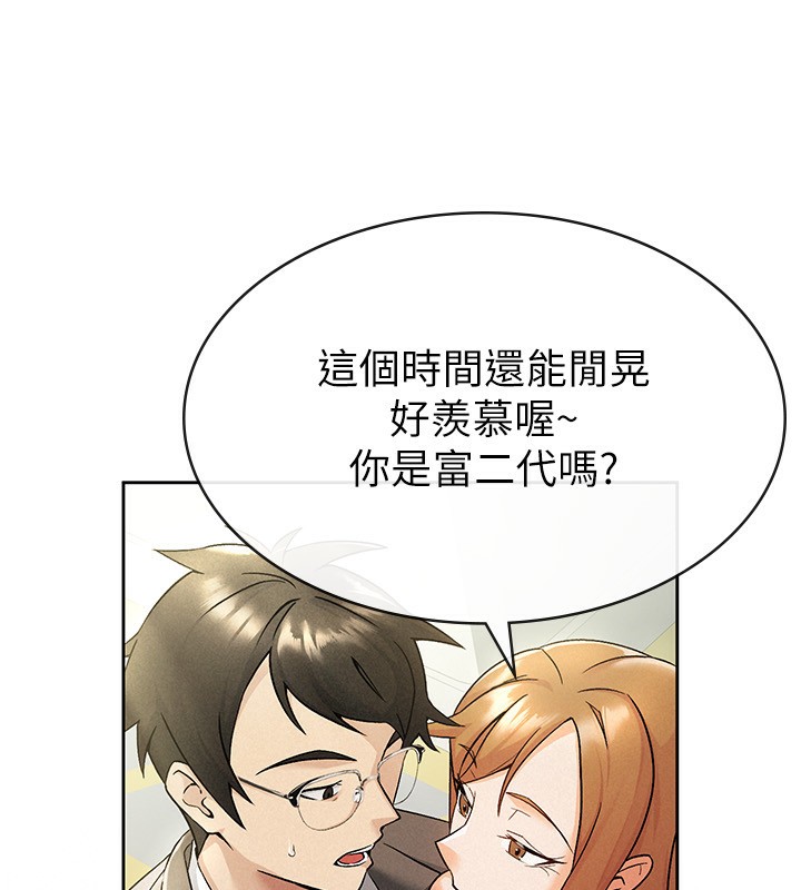 税金女友 第17話-在飯店裡3P 韩漫图片8