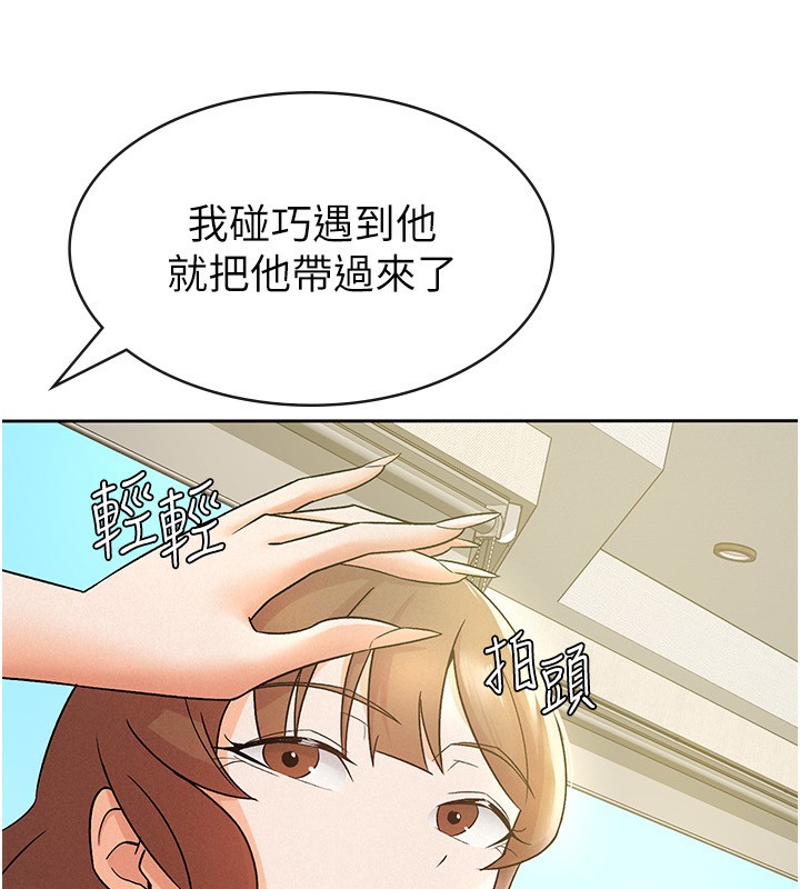 税金女友 第17話-在飯店裡3P 韩漫图片52