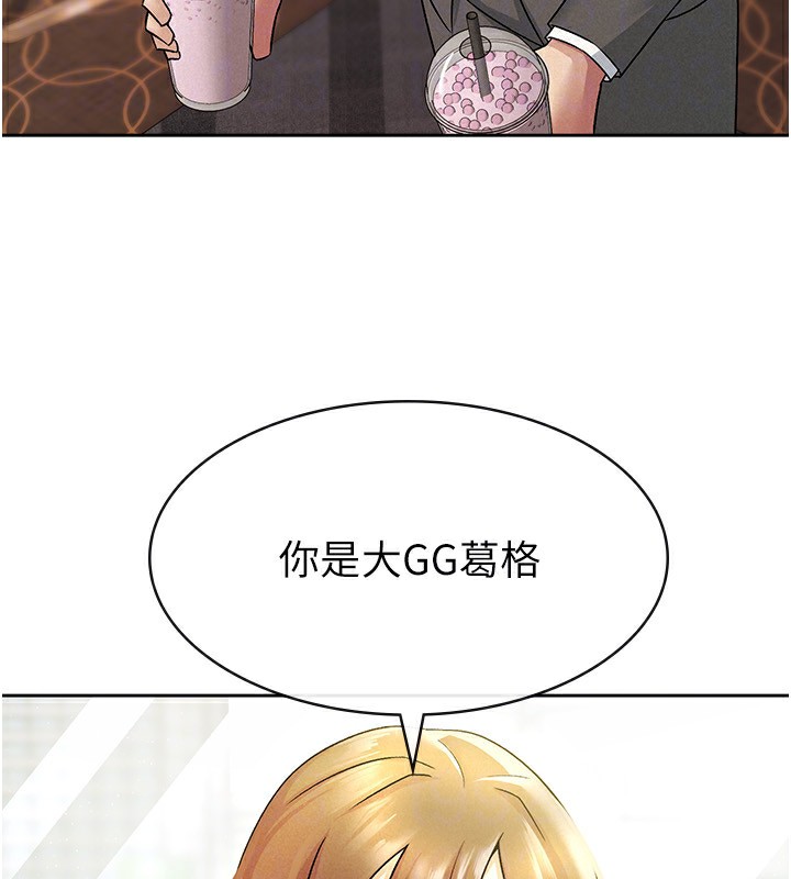税金女友 第17話-在飯店裡3P 韩漫图片46