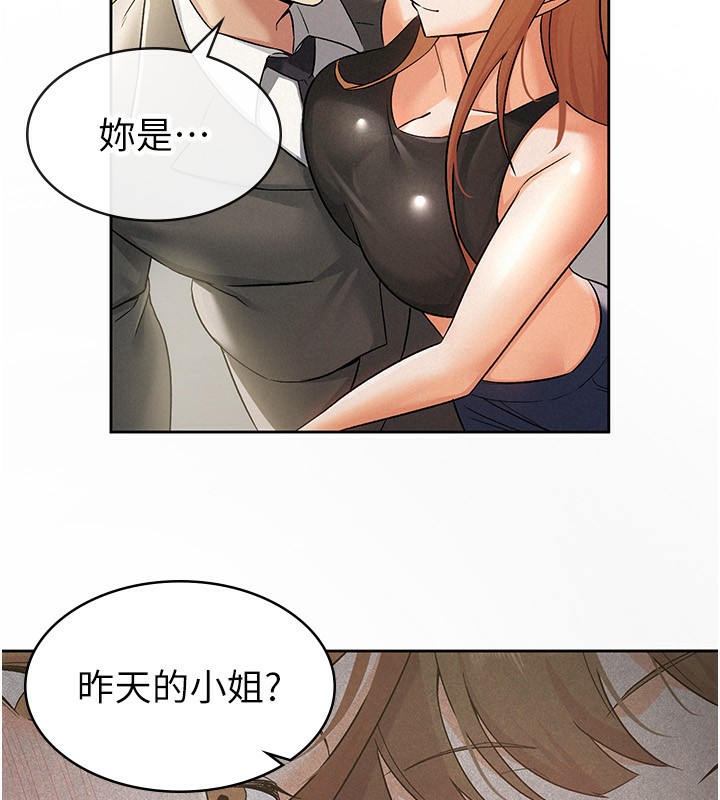 税金女友 第17話-在飯店裡3P 韩漫图片9
