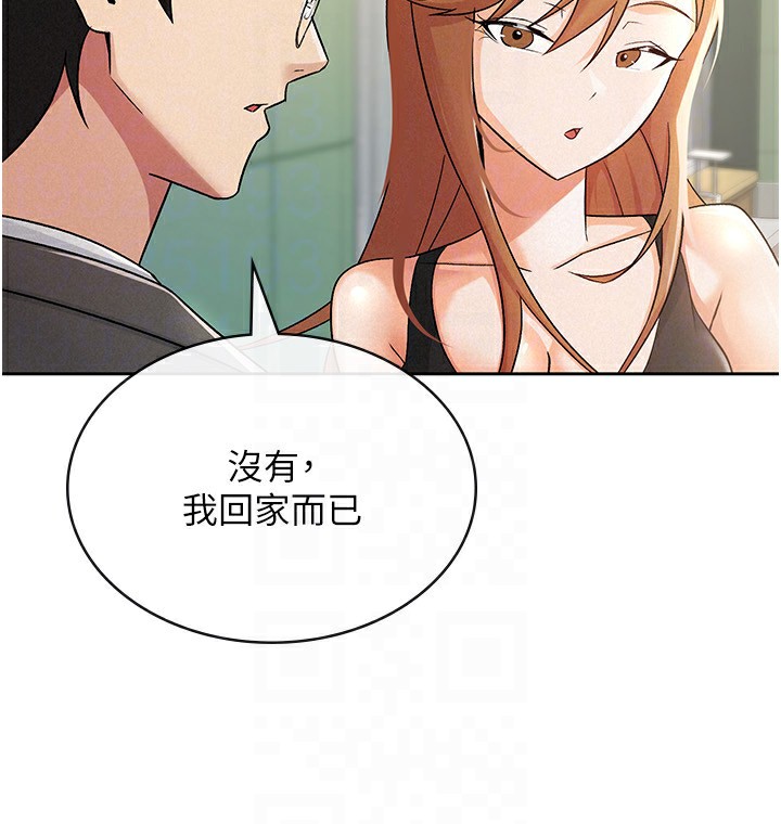 税金女友 第17話-在飯店裡3P 韩漫图片28