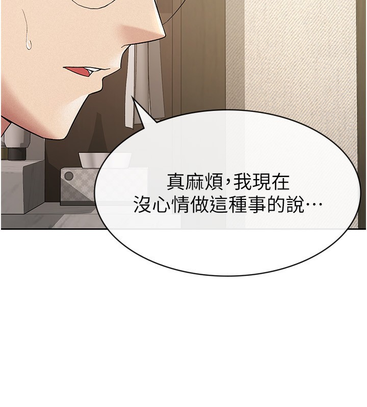 税金女友 第17話-在飯店裡3P 韩漫图片70