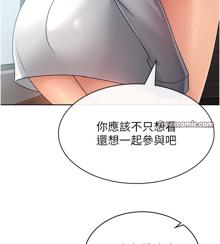 税金女友 第17話-在飯店裡3P 韩漫图片64