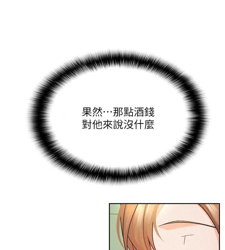 税金女友 第17話-在飯店裡3P 韩漫图片23