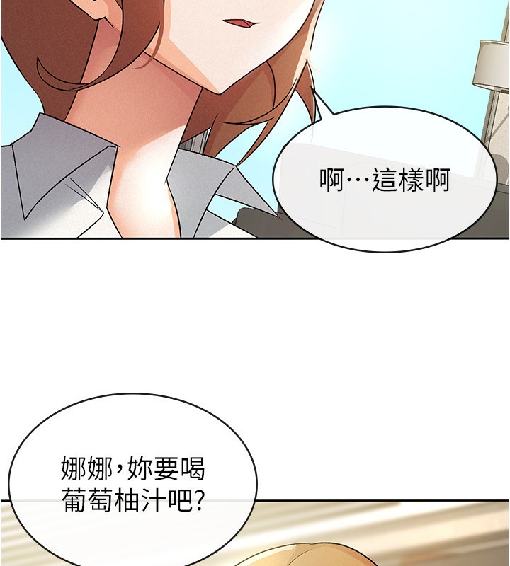 税金女友 第17話-在飯店裡3P 韩漫图片53